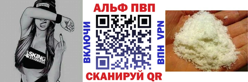 APVP СК  дарнет шоп  Пугачёв 