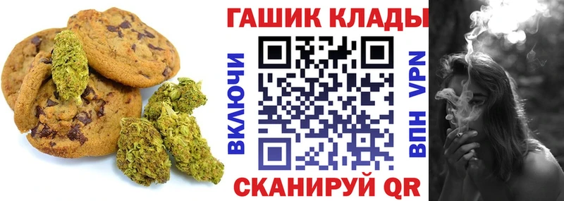 Печенье с ТГК конопля  Пугачёв 