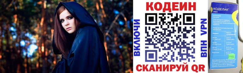 дарнет шоп omg ONION Кодеиновый сироп Lean напиток Lean (лин) Пугачёв