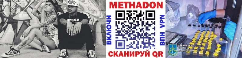 Метадон methadone  Пугачёв 