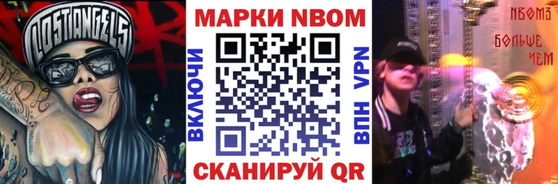 Марки 25I-NBOMe 1,5мг купить наркотик omg ссылки Пугачёв